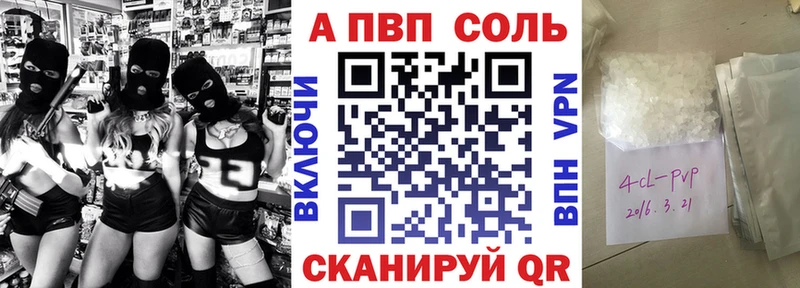 маркетплейс наркотические препараты  Алзамай  Альфа ПВП Crystall 