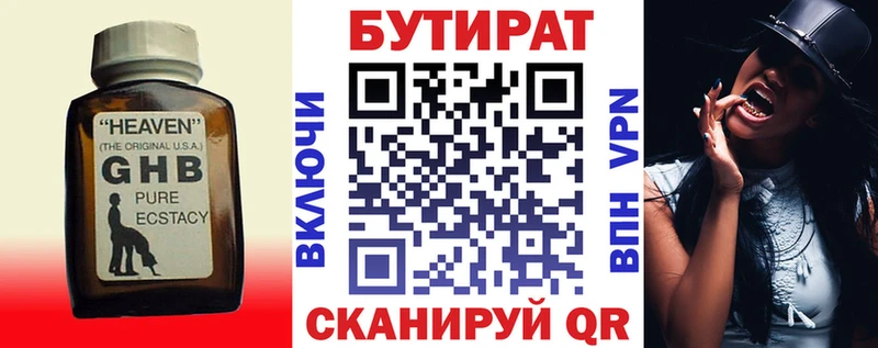 kraken ТОР  Алзамай  Бутират Butirat 