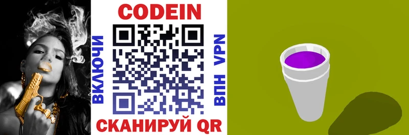 Codein напиток Lean (лин)  ссылка на мегу как зайти  Алзамай 