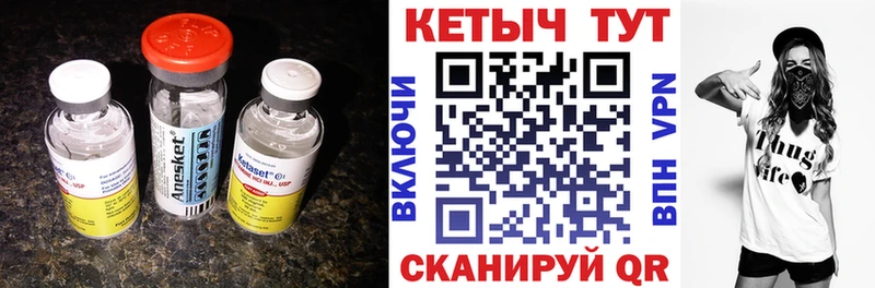 КЕТАМИН VHQ Алзамай