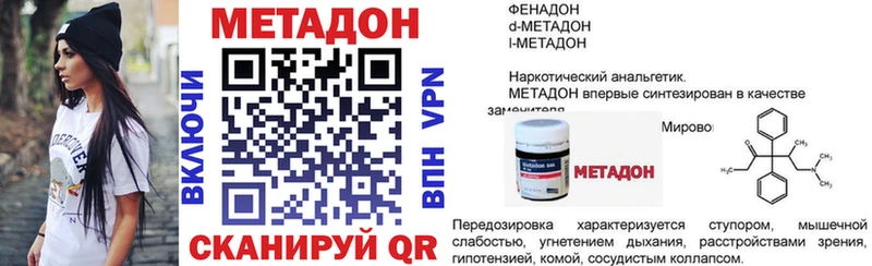 МЕТАДОН VHQ Алзамай
